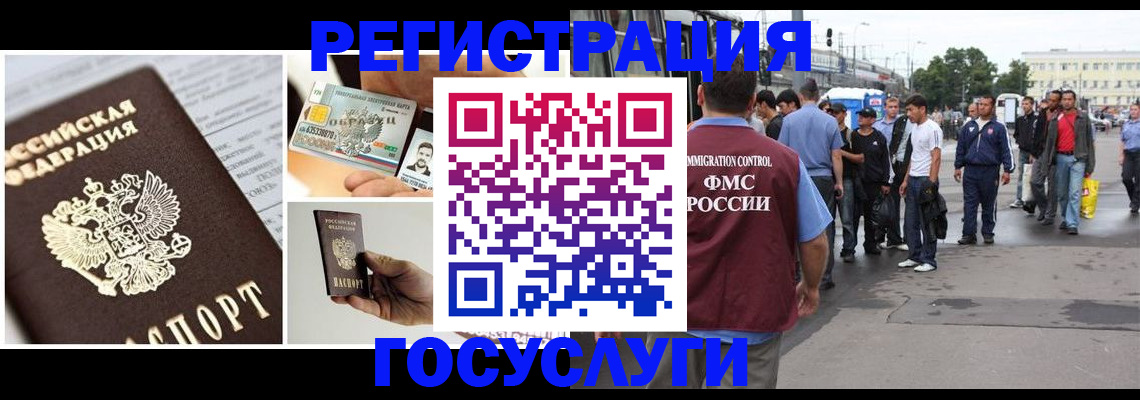 временная регистрация госуслуги в Тавде